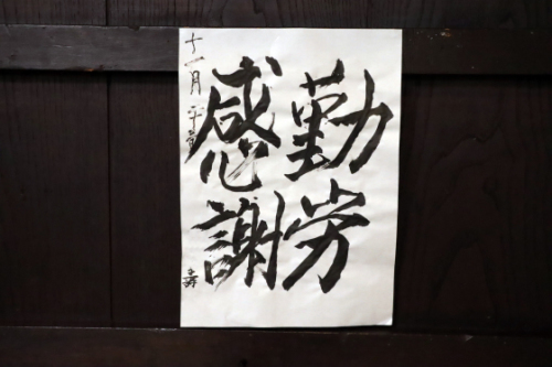 本日の書道_e0222340_15200260.jpg