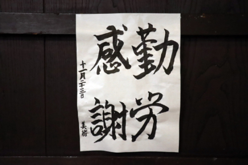 本日の書道_e0222340_15200772.jpg