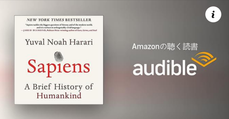 オーディブルで『Sapiens』を耳で読む_c0060143_13132967.jpg