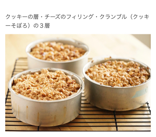 12月はメインが2つなレッスン〜りんごのチーズケーキとオレンジチキン_b0228252_20183482.jpg