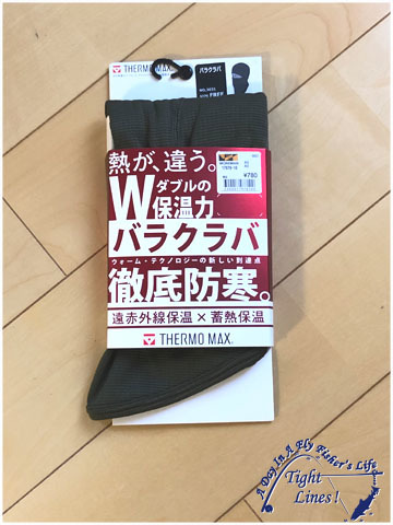 243 バラクラバ って ワークマン フェイスガード A Day In A Fly Fisher S Life