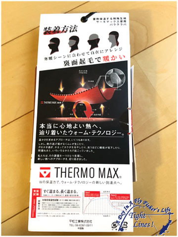 243 バラクラバ って ワークマン フェイスガード A Day In A Fly Fisher S Life