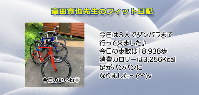 高田ダンスセンターblog