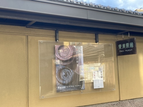 京都・奈良の旅’21 秋その2_e0326953_16352485.jpeg