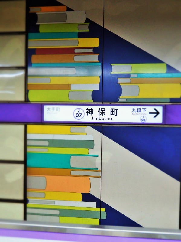 地下鉄に乗って…(´艸`*)_e0339064_16490587.jpg