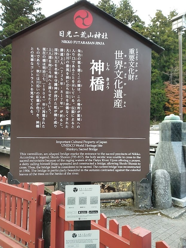 栃木へ④日光観光_d0318191_16264736.jpg