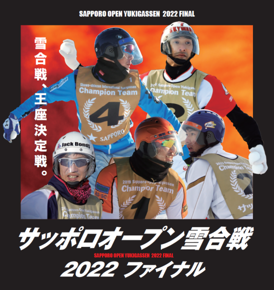 とりあえず ユキガッセン_e0324053_20270904.png