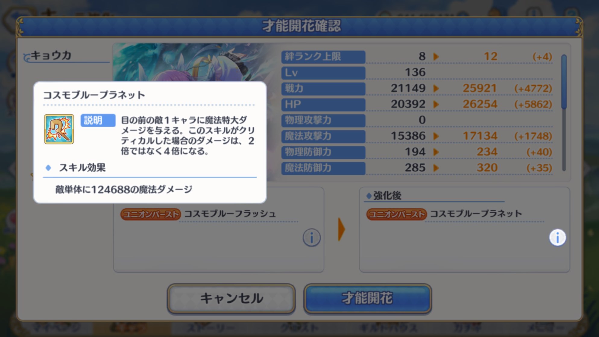 【プリコネR】～クラバト日記～2021年10月のクラバトを終えて、振り返り反省日記。_c0405167_10255097.jpg