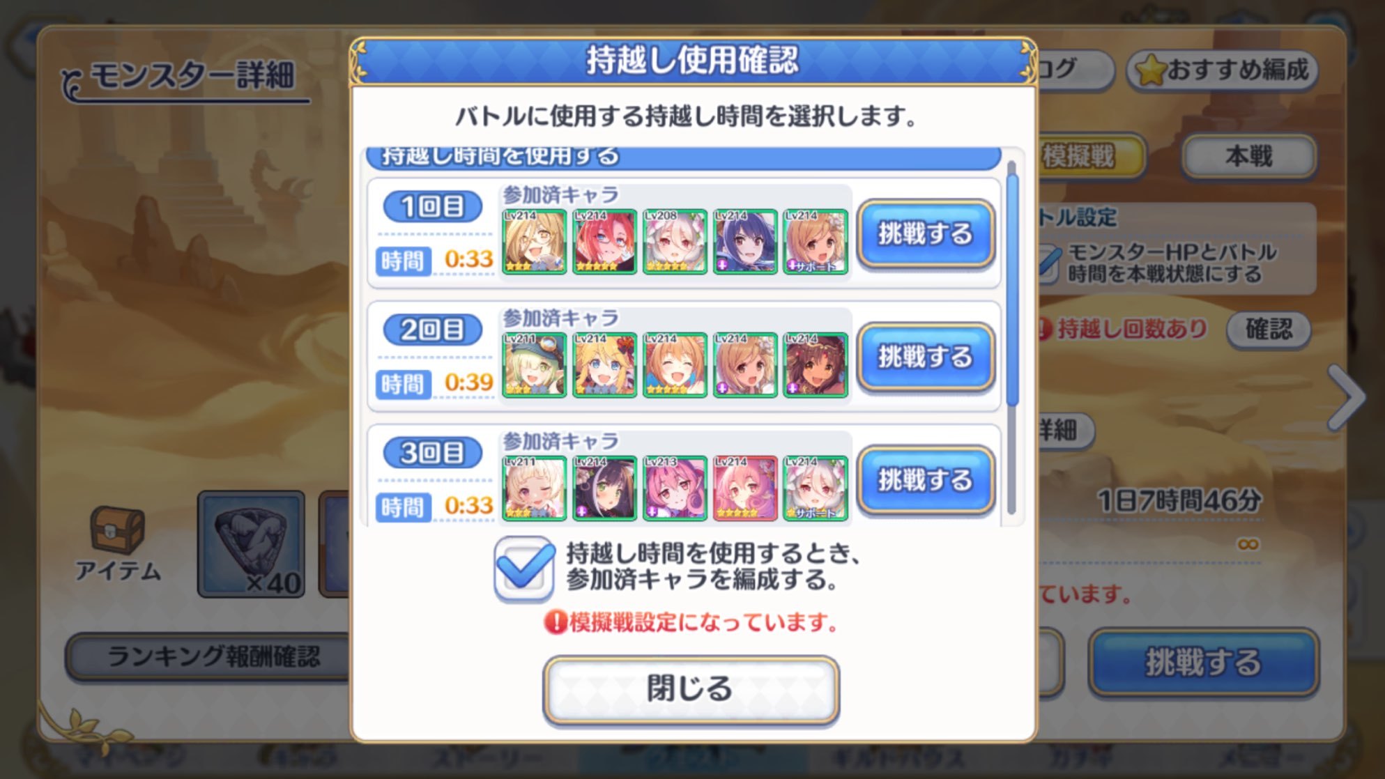 【プリコネR】～クラバト日記～2021年10月のクラバトを終えて、振り返り反省日記。_c0405167_10265981.jpg