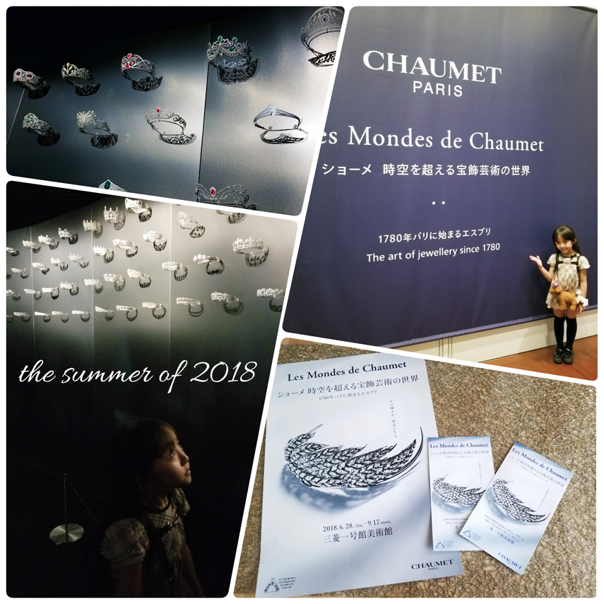 結婚１０周年☆.*˚CHAUMET,素敵な贈り物たち,娘のお稽古…_d0224894_11451513.jpg