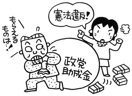 維新の会は「身を切る改革」なら政党助成金の廃止を!_e0260114_15454084.jpg