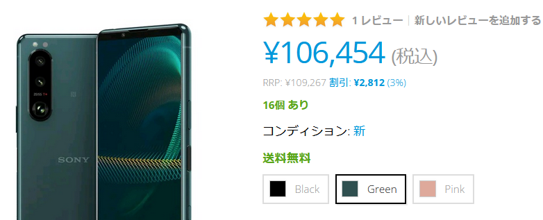 エクスパンシス21ブラックフライデー Xperia5iii デュアルsim が10万円 白ロム中古スマホ購入 節約法
