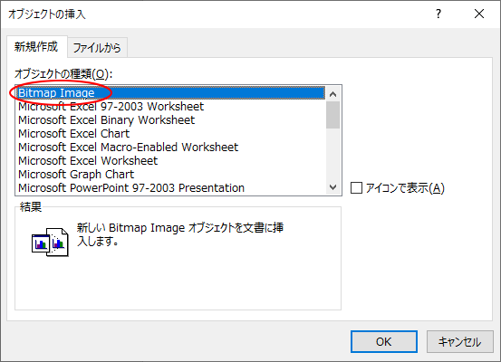 Wordに貼り付けた画像をペイントで編集したい 初心者のためのoffice講座 Supportingblog1
