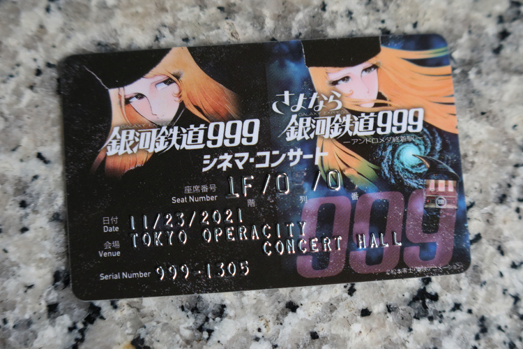 銀河鉄道９９９ さよなら銀河鉄道９９９ シネマ コンサート 後編 ｍｅｍｏｒｙ ｏｆ ｋｙｏｔｏｌｉｆｅ