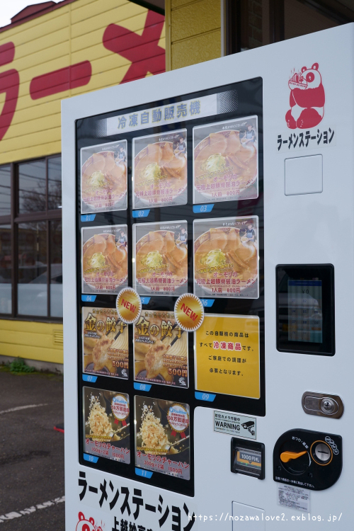 久しぶりのオーモリラーメン新井店行ってきました^ ^_b0404739_20150384.jpg