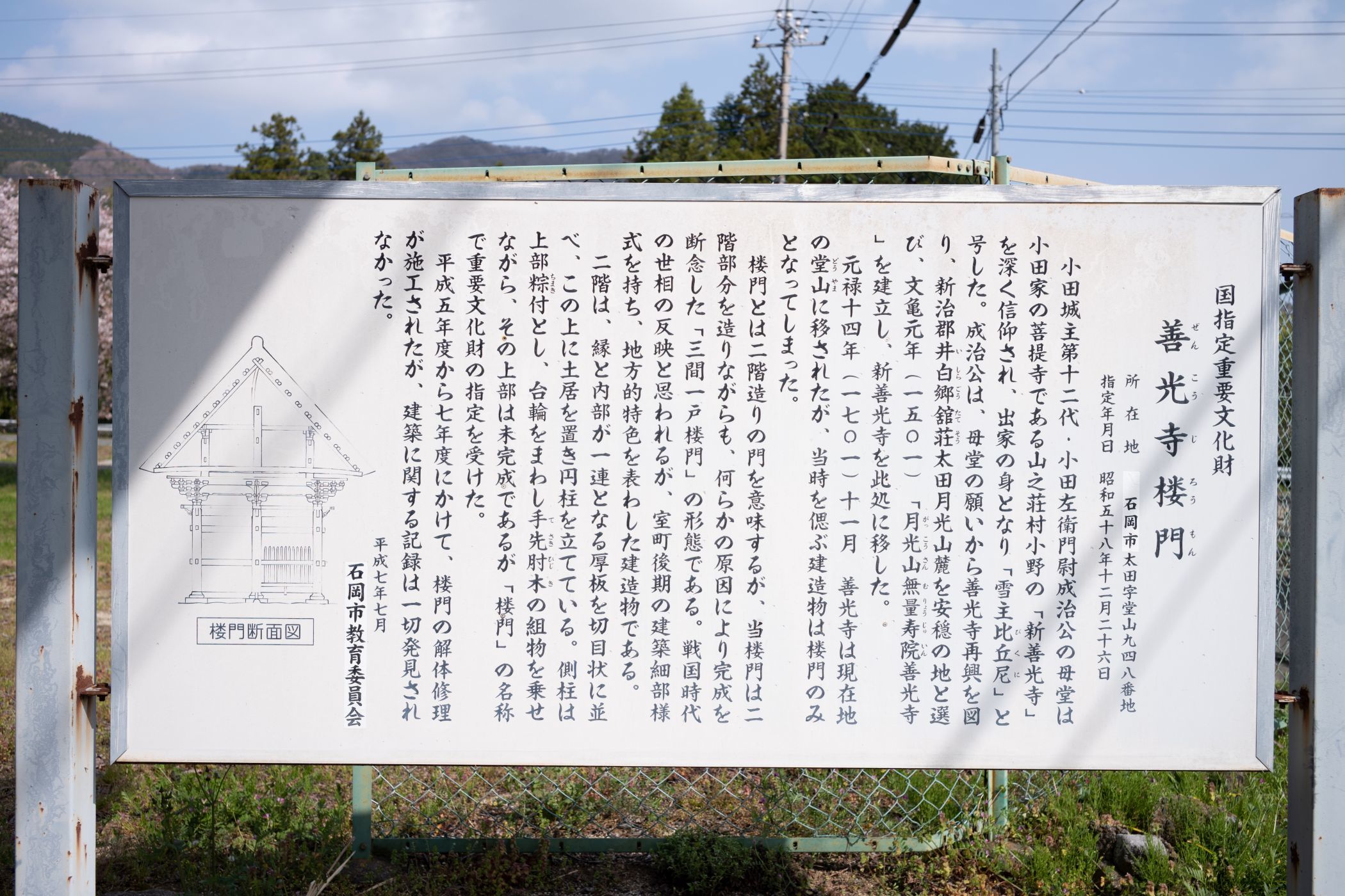 【重要文化財｜善光寺 楼門】　行き方、見学のしかた　（茨城県）_b0212342_13171296.jpg