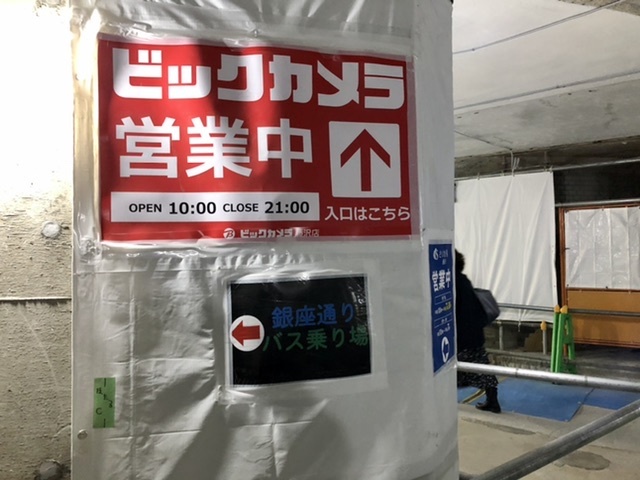 暗くて【藤沢駅地下道工事中】怖い_b0009849_15354348.jpeg