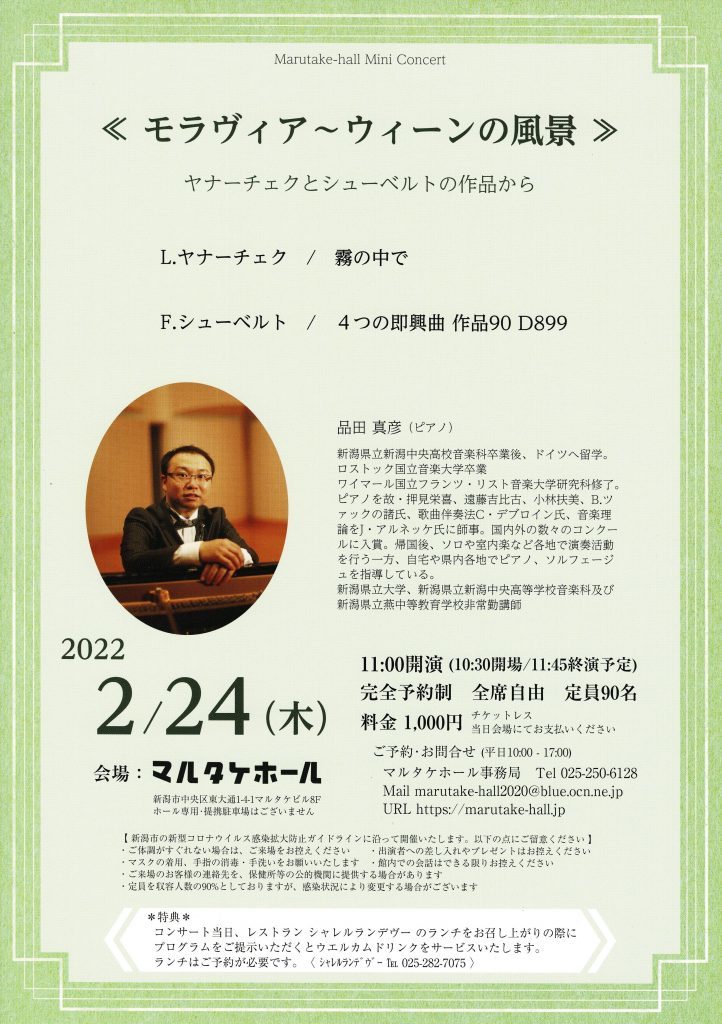 東京交響楽団さん来年の予定発表！_e0046190_16335998.jpg