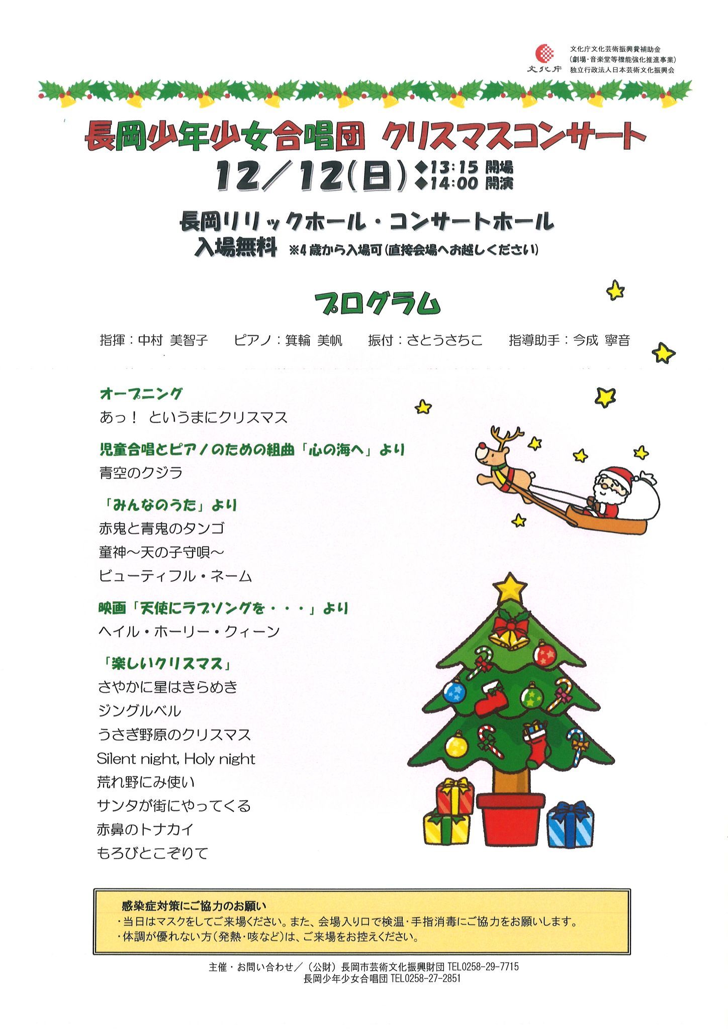 東京交響楽団さん来年の予定発表!_e0046190_16350451.jpg