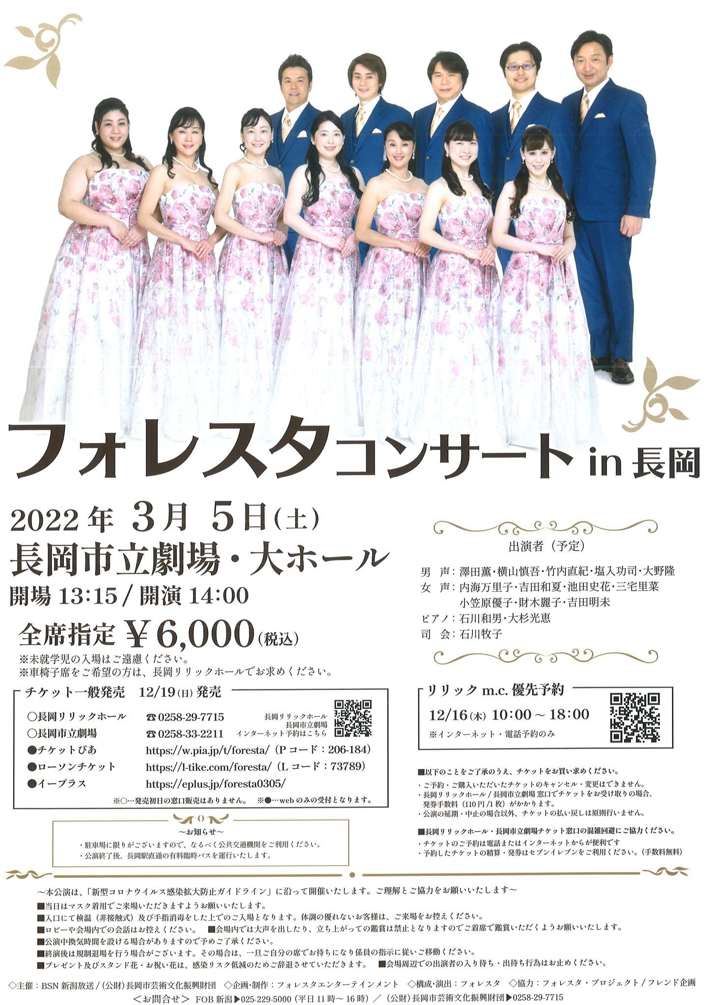 東京交響楽団さん来年の予定発表！_e0046190_16351313.jpg