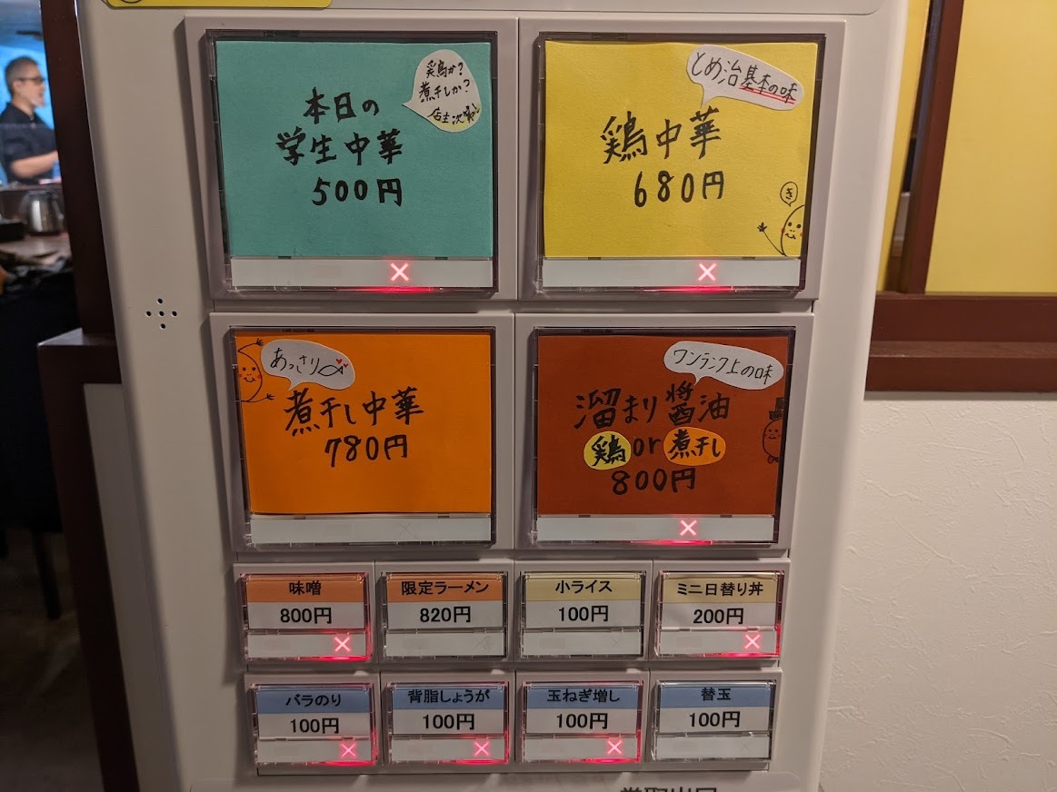 らーめん とめ治 さんで煮干し中華(札幌市北区北18条西4:2021年154杯目)_f0397261_06080156.jpg