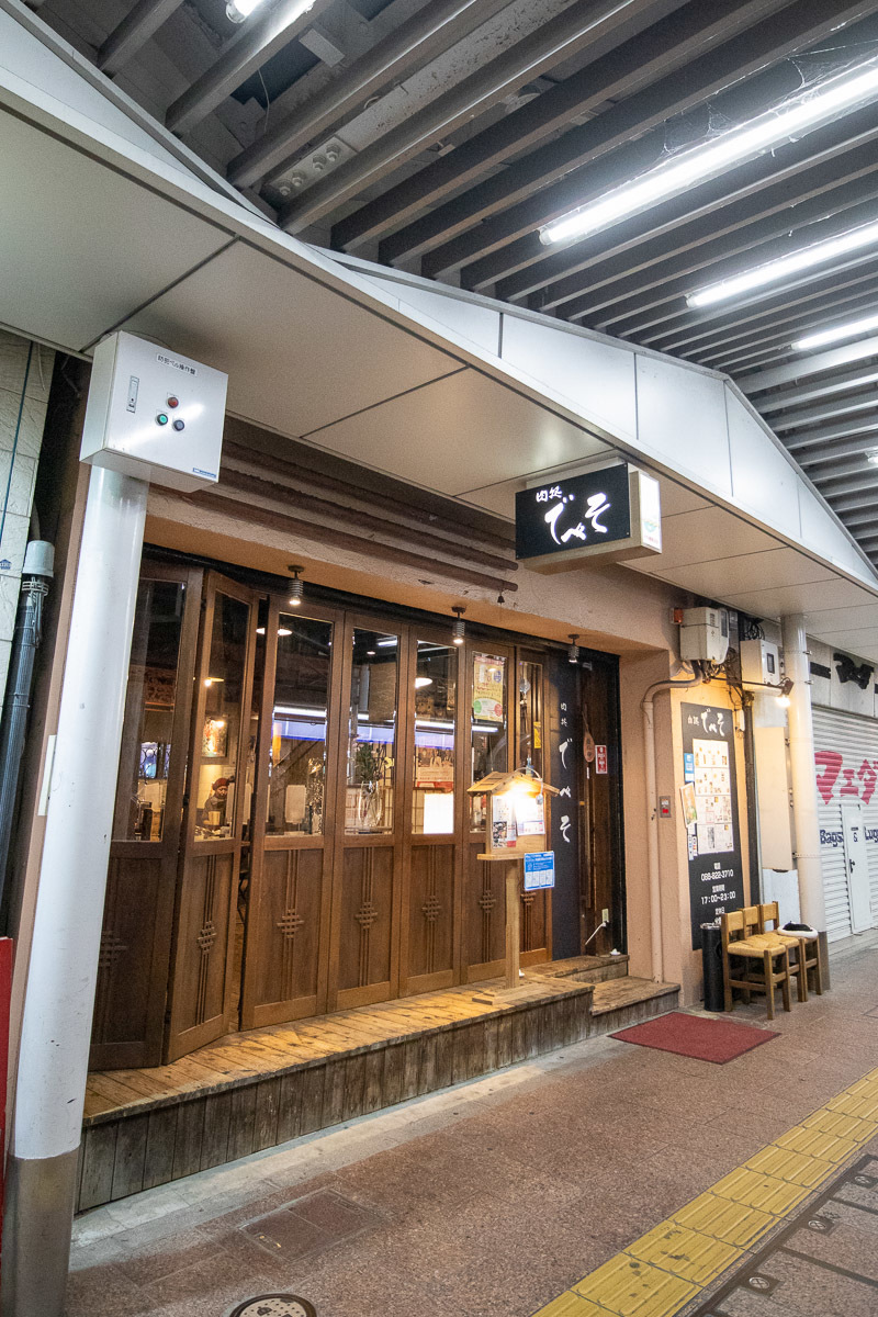 肉処 でべそ 帯屋町店で、焼肉_a0077663_16523460.jpg