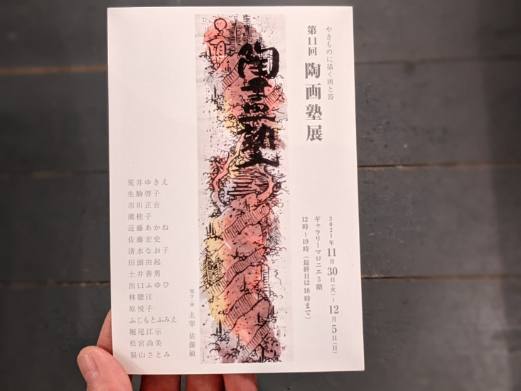 作り手さんよりお知らせ_b0322280_20365423.jpg