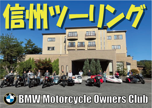 信州ツーリング_b0238789_14375785.jpg