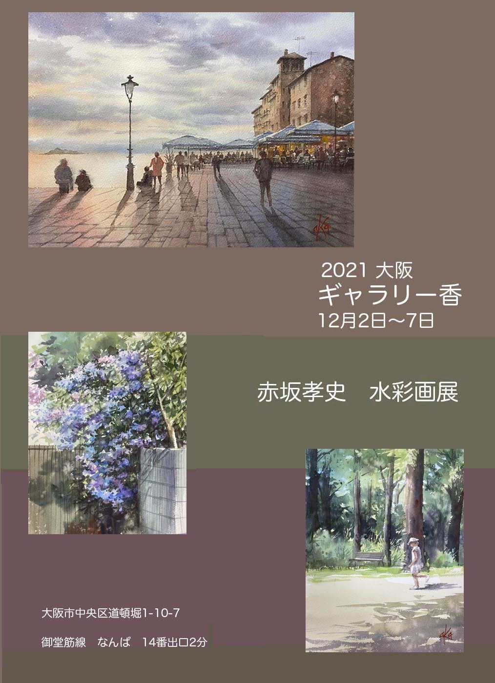 大阪個展来週、木曜から_f0253789_16574637.jpeg