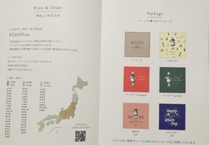 バスクチーズケーキ一本で勝負☆彡「BELTZ」_f0391490_01274665.jpg