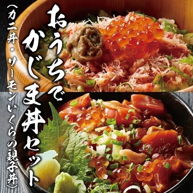 食べ物話題 かじま丼 牛炊き込みご飯 ワタリガニ味噌汁 など…_d0009105_05520210.jpg
