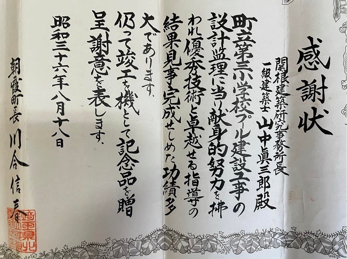 東京西東京市の如意輪寺山門(建築家・山中眞三郎作品研究)_f0142606_10553056.jpg