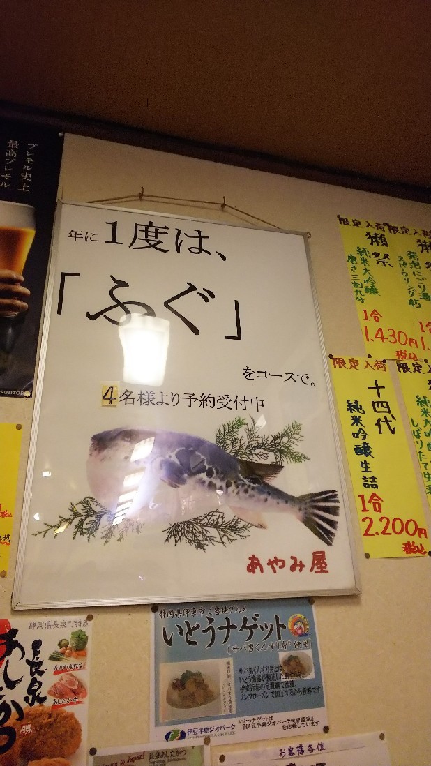 沼津市「あやみ屋」広島産大粒牡蛎フライ定食（刺身つき）1100円など_c0404632_06083670.jpg