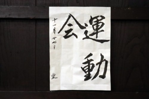 本日の書道_e0222340_15191144.jpg