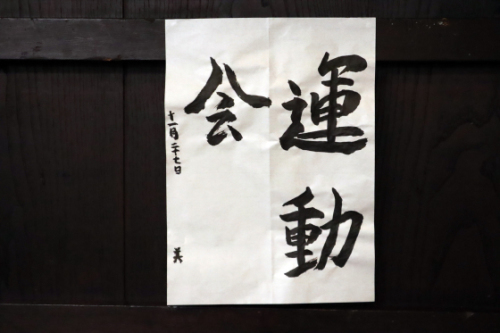 本日の書道_e0222340_15191600.jpg