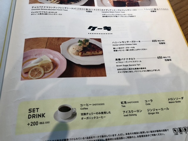 【湘南T-サイトのフタバ フルーツパーラー】_b0009849_17110662.jpeg