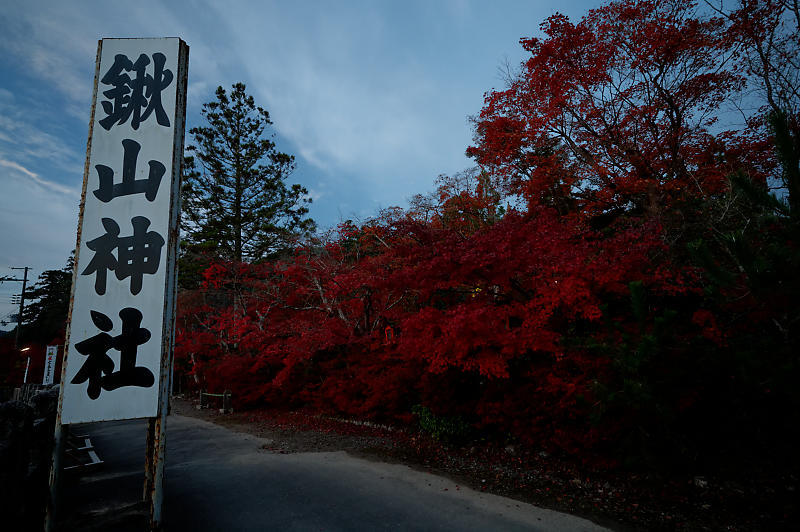 2021年京都の紅葉@亀岡 鍬山神社_f0032011_19462278.jpg