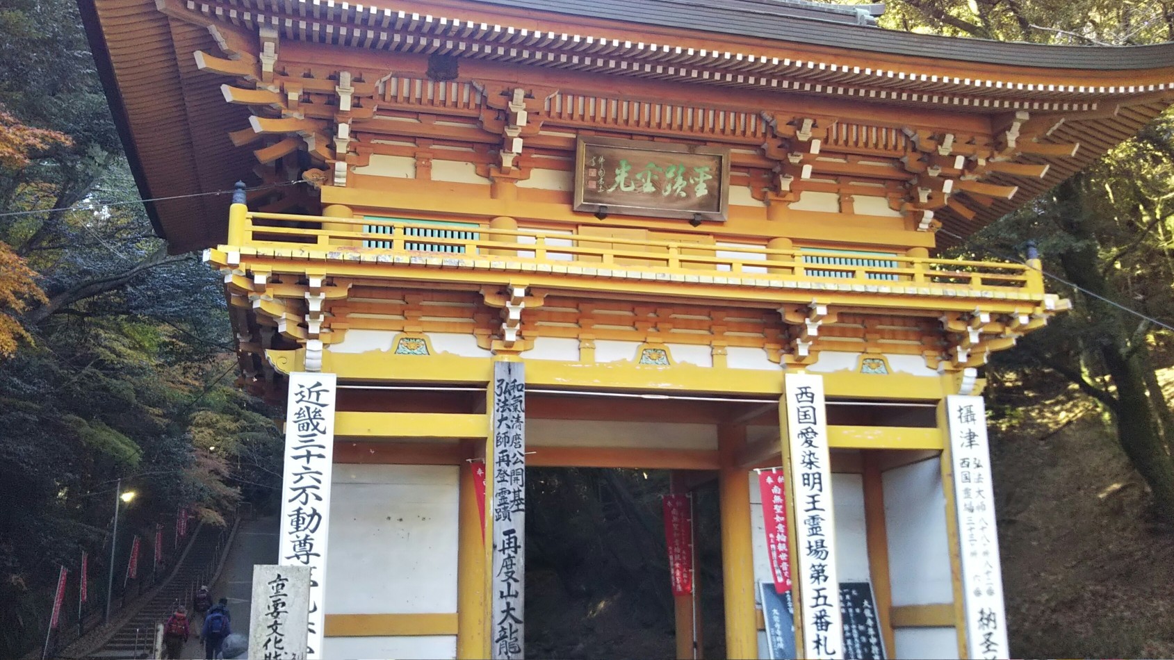 布引~修法ヶ原~大師道_c0218841_18255247.jpg