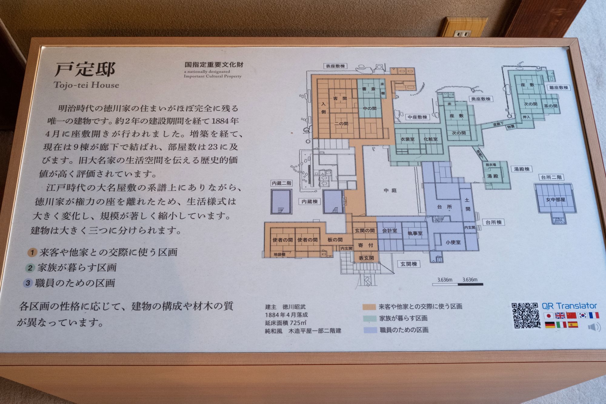 【重要文化財|旧徳川家 松戸戸定邸】 行き方、見学のしかた (千葉県)_b0212342_08323056.jpg