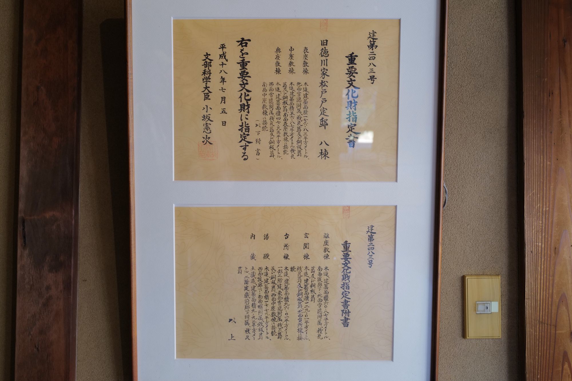 【重要文化財|旧徳川家 松戸戸定邸】 行き方、見学のしかた (千葉県)_b0212342_08342707.jpg