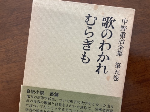 『雨の降る品川駅』につながるもの　～〔『むらぎも』を読む〕講座印象記_b0050651_08441188.jpg