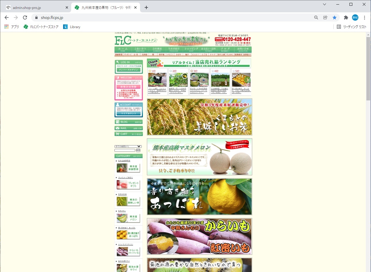 熊本県産!無農薬栽培の『水源キウイ』令和3年度の販売予定数も残りわずか!ご注文はお急ぎ下さい!_a0254656_18110059.jpg
