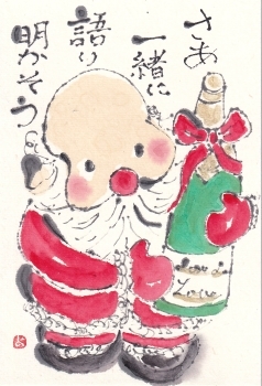 絵手紙大会・お題は「クリスマス」_a0030594_22185817.jpg