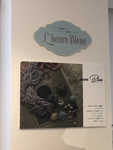 つながる、広がる、はばたく 大人の社交場サロンドルールブルー_a0157409_19472199.jpeg