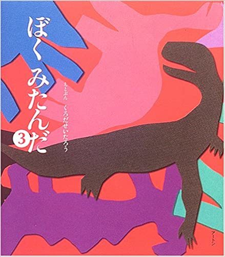 黒田征太郎　クレヨン画　猫　② 旅のネコと神社のクスノキ』特設ページ