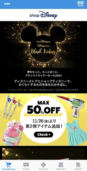 ディズニーパスポート ディズニーストアアプリ パークチケット予約販売開始 東京ディズニーリポート