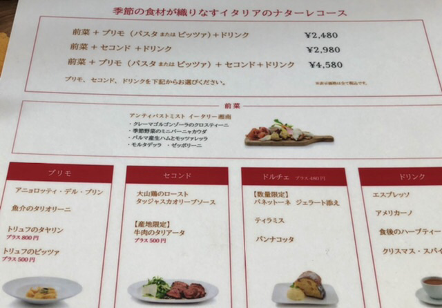 【イータリー(Eataly)湘南で2年ぶりの女子会ランチ】_b0009849_17361460.jpeg