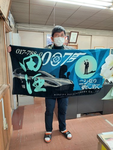 日本酒　田酒　バスタオル 50th 今年のオリジナルバスタオル✨✨ : 【日直田酒】 - 西田酒造店blog -