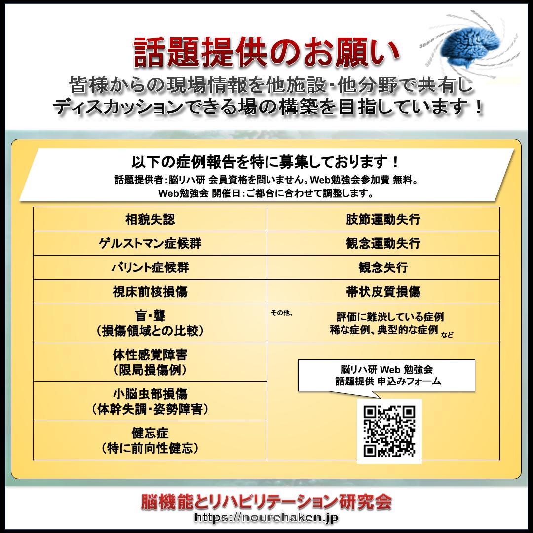 【Web開催・会員限定】第39回 Web勉強会のご案内（第2弾）_d0154581_13475045.jpg