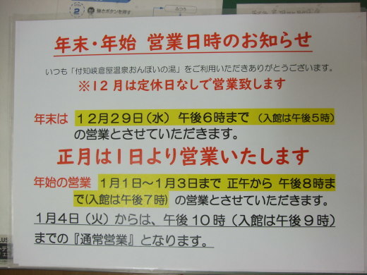 令和3年　年末、令和4年　年始の営業案内_d0151782_19450067.jpg